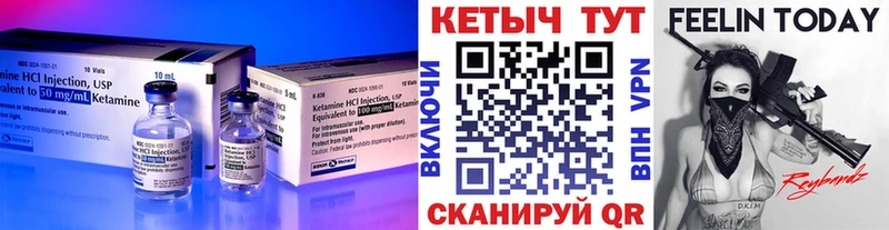 Кетамин VHQ  Миньяр 