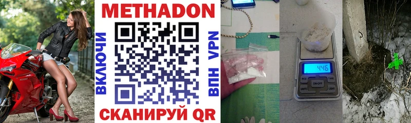 наркотики Миньяр МЕТАДОН methadone